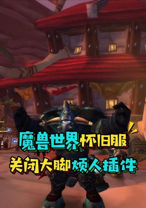 魔兽大脚插件的正确使用方法是什么？