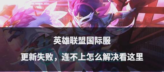 很难相信英雄联盟怎么办？面对游戏中的难以置信情况应如何应对？