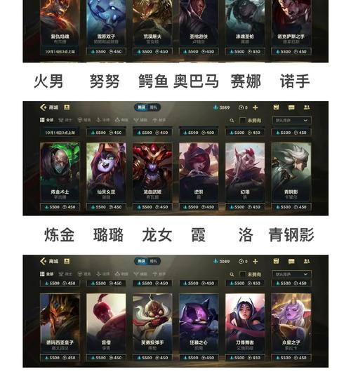 如何更改英雄联盟中三名英雄的名字？