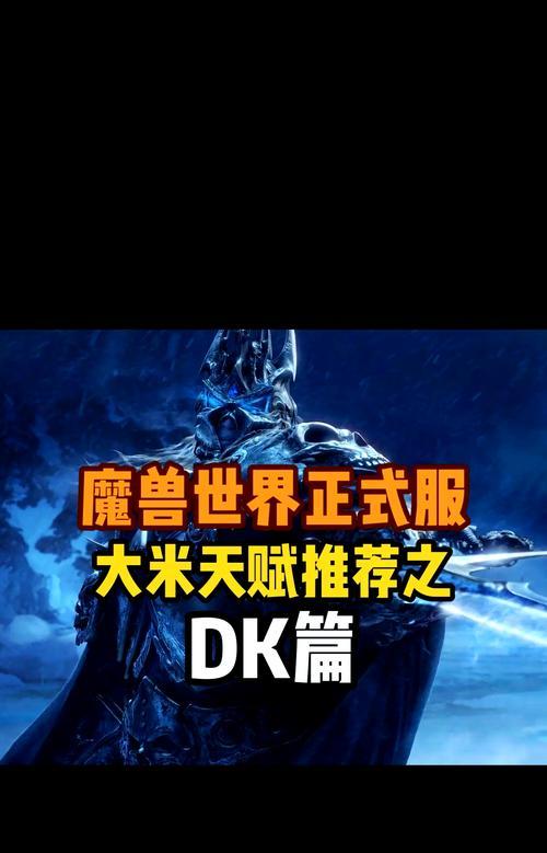 魔兽世界选择专精的依据是什么？