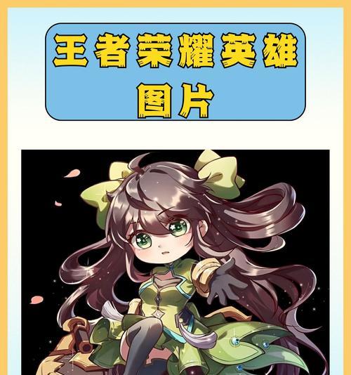王者荣耀游走角色的职责是什么？