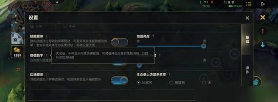 在英雄联盟中如何设置全屏锁定？有什么好处？