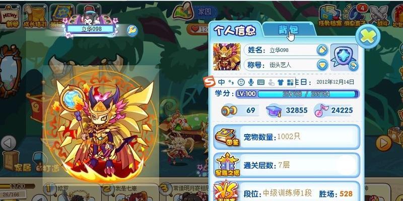 洛克王国铁骑雄心盔甲获取方法是什么？