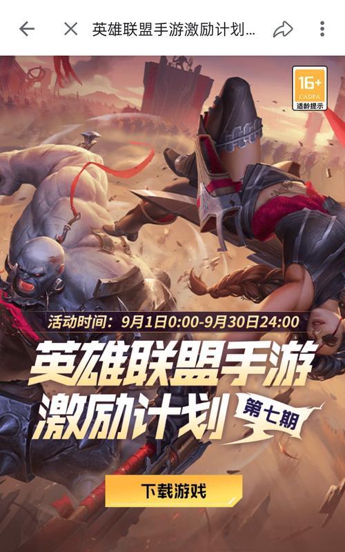 英雄联盟中互粉互相关注的意义是什么？