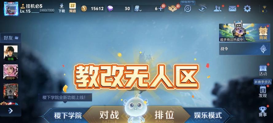 如何在王者荣耀中查看游戏区？