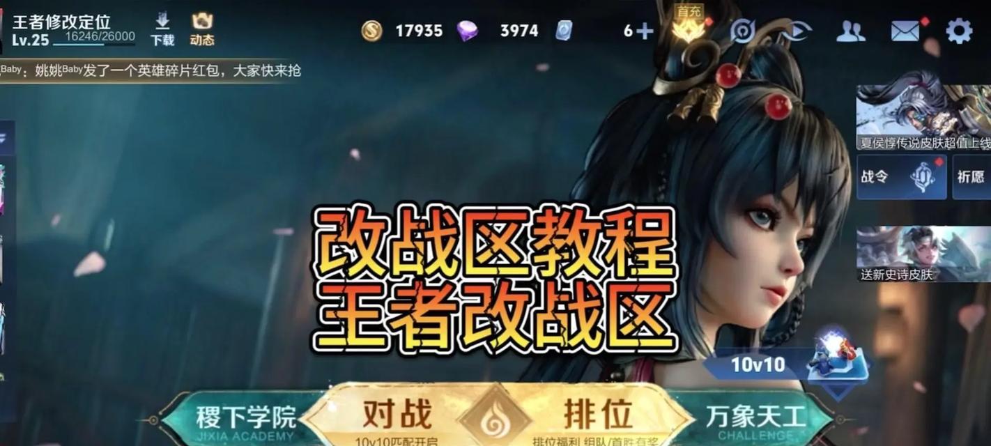 如何在王者荣耀中查看游戏区？