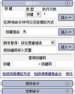 按键精灵卸妆功能如何操作？使用中应注意什么？