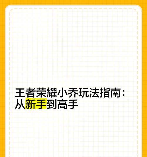 王者荣耀小助手的使用方法是什么？