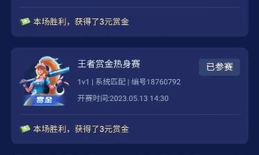 王者荣耀赏金赛如何组队？