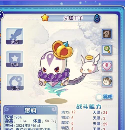 洛克王国灵兽技能如何打开？技能有什么作用？
