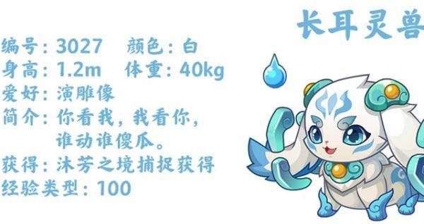 洛克王国灵兽技能如何打开？技能有什么作用？