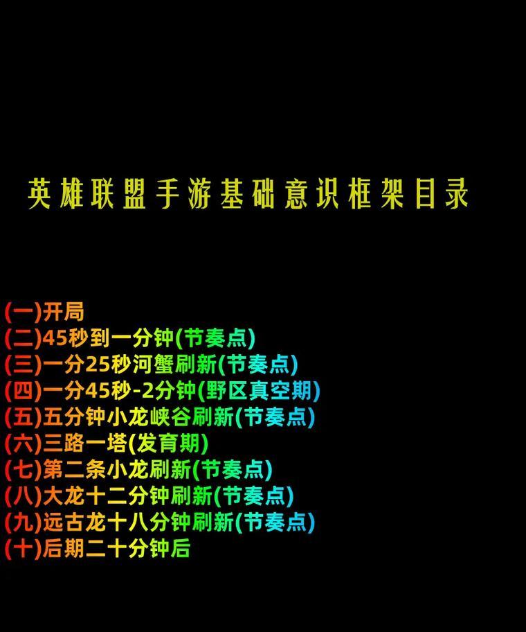 联盟手游中如何提升英雄操作技巧？