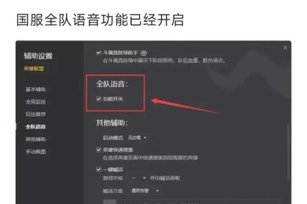 英雄联盟声音小怎么调大？语音设置有哪些技巧？