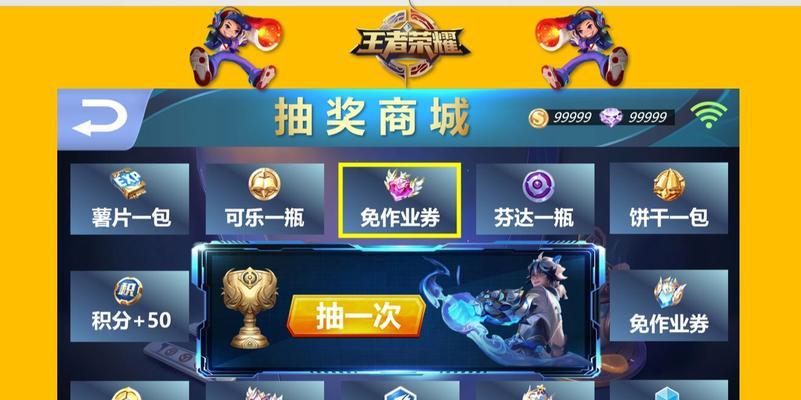 王者荣耀哪些模式可以参与抽奖？