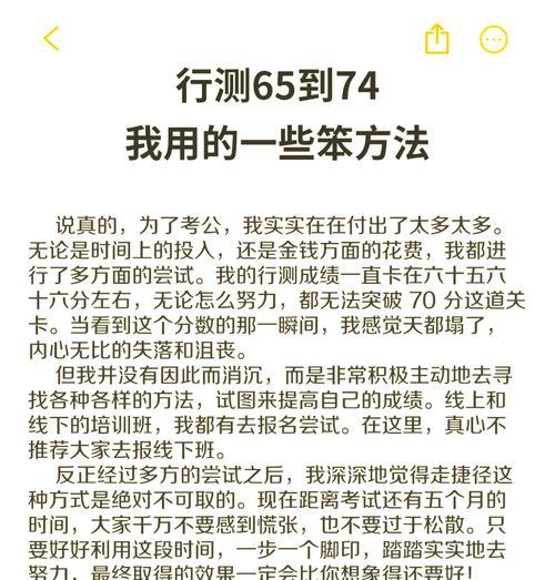 提升段位有哪些有效策略？