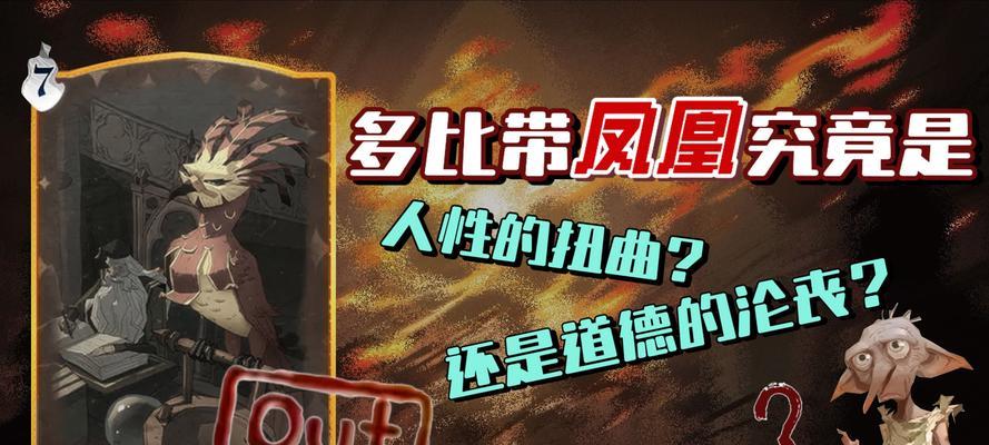 9人凤凰的战斗策略是什么？如何有效击败9人凤凰？
