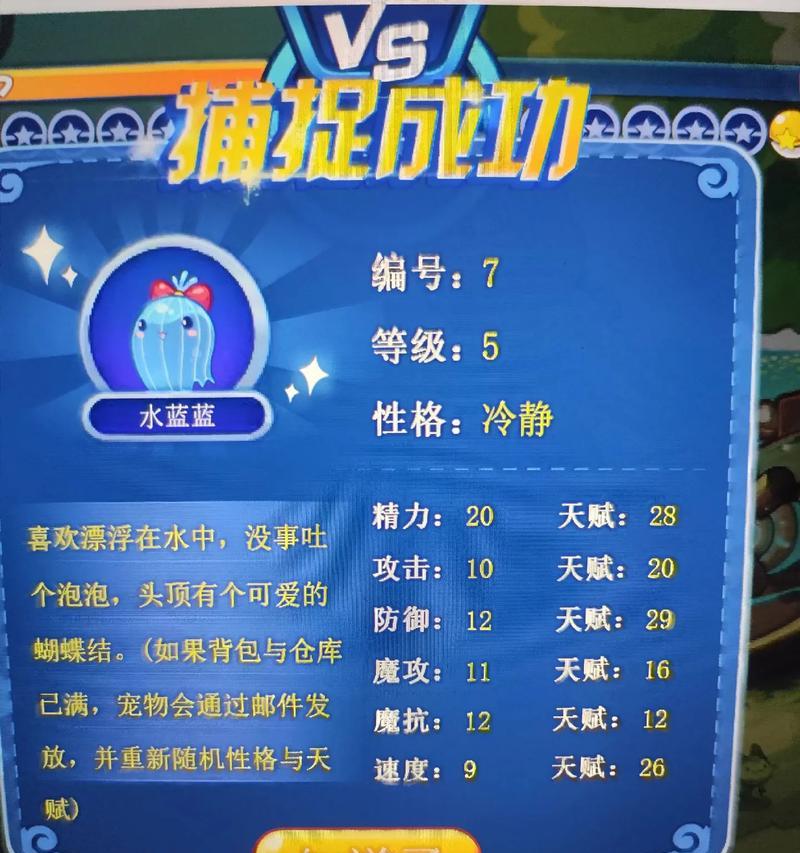 洛克王国蓝兔活动的通关技巧有哪些？