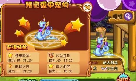 洛克王国手游精灵交换方法是什么？