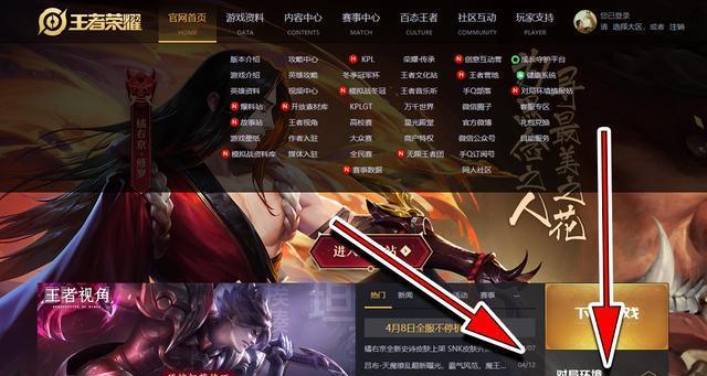 王者荣耀体验服如何申请？申请流程是怎样的？