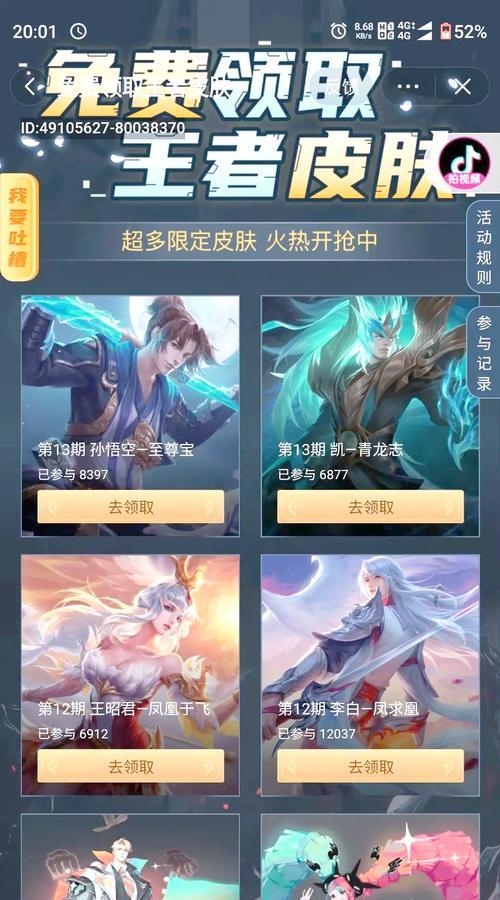 王者荣耀预测如何获得？预测功能的作用是什么？