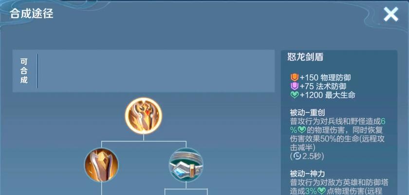王者荣耀怜悯装备失败的原因？