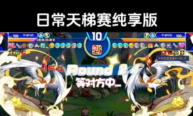 洛克王国天梯赛如何刷分？有哪些技巧？
