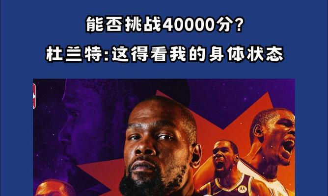 杜兰特在英雄联盟为何人气下降？