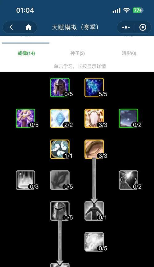 魔兽技能栏贴纸使用方法是什么？