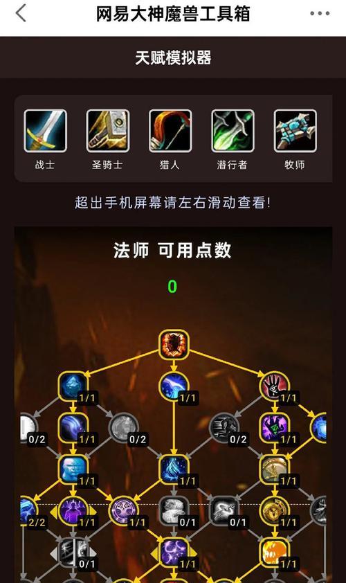 魔兽技能栏贴纸使用方法是什么？