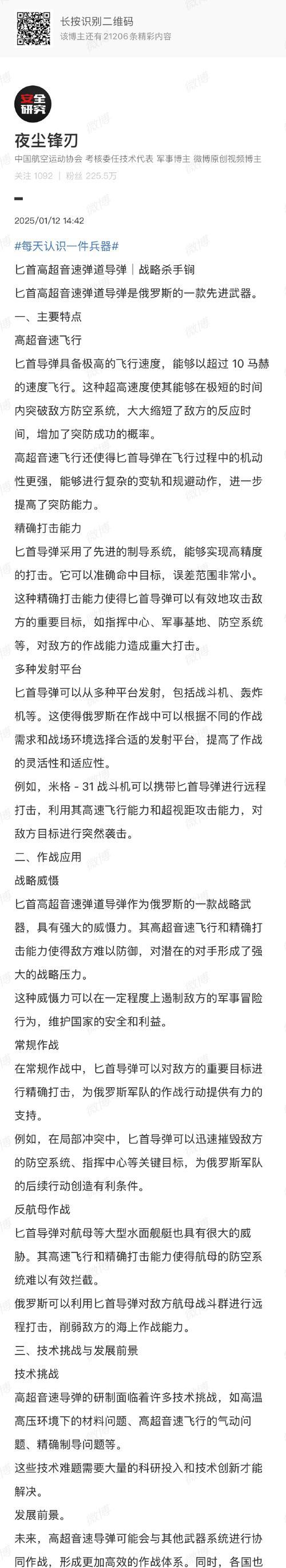 怒焰裂谷任务流程是怎样的？