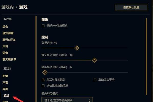 英雄联盟操作按键如何自定义调整？