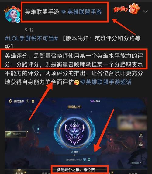 巅峰赛在英雄联盟中扮演什么角色？如何参与？