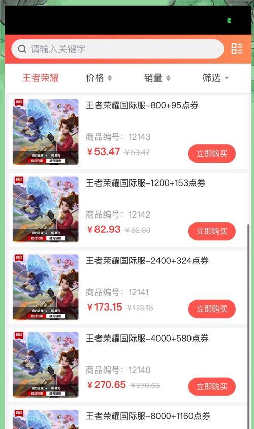 台服王者荣耀的充值方法是什么？