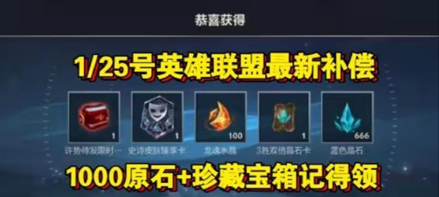 兑换口令在英雄联盟中如何获得？