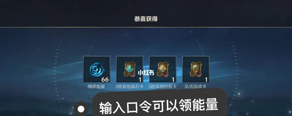 兑换口令在英雄联盟中如何获得？