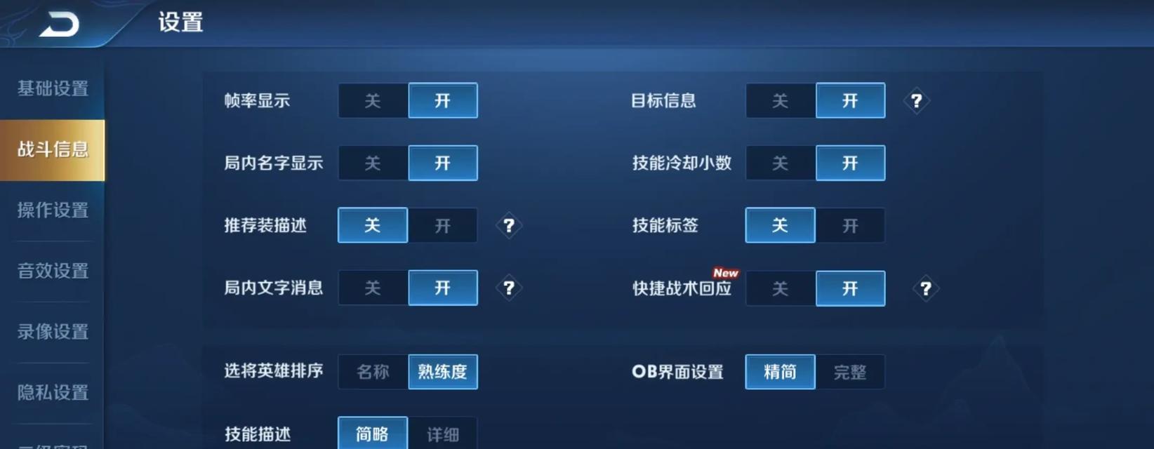王者荣耀中如何更改操作角色？角色更改的操作步骤是什么？