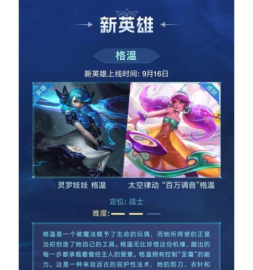千寻英雄联盟中最新英雄的名字是什么？新英雄的技能介绍？