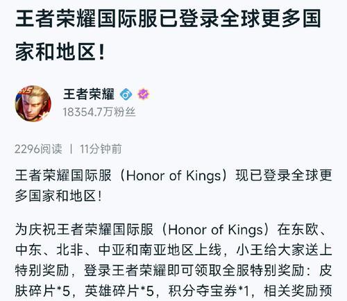 王者荣耀国服的奖励内容有哪些？