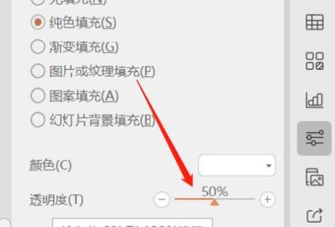 技能透明度调整方法是什么？