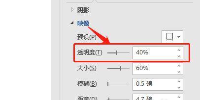 技能透明度调整方法是什么？