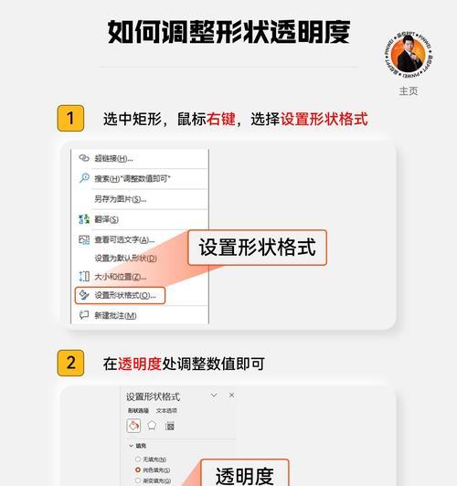 技能透明度调整方法是什么？