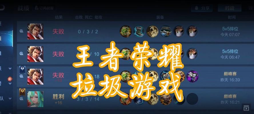 为什么越来越多的人不想玩王者荣耀？王者荣耀有哪些问题？