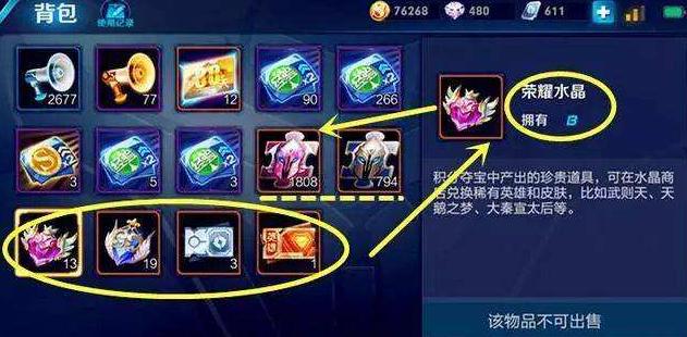 英雄联盟夺宝紫水晶如何获得？有哪些途径？