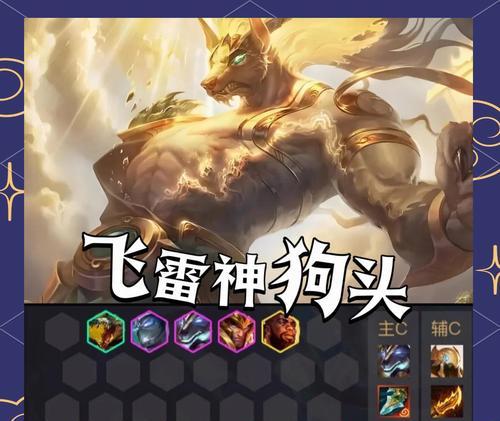 英雄联盟小狗装备应该如何选择？
