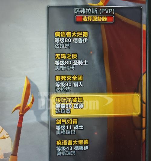 魔兽世界原有账号人物消失的原因是什么？
