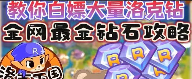 小海豹洛克王国怎么得到的？获取小海豹的途径是什么？