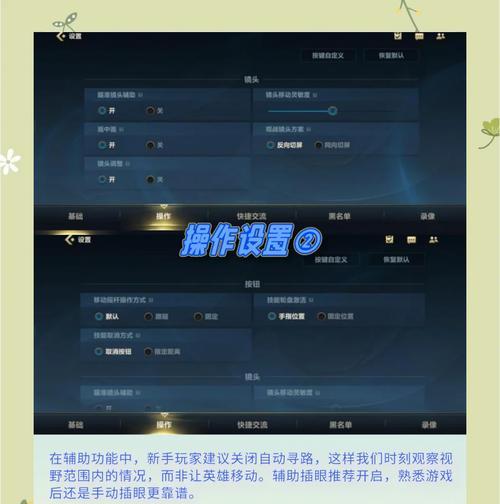 创世之神特效在英雄联盟中如何设置？