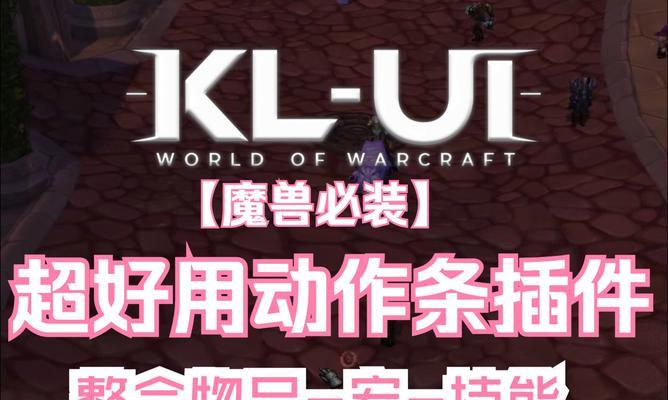 魔兽世界美华插件安装步骤是什么？安装后如何使用？