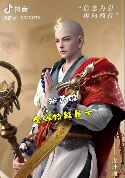 王者荣耀金蝉角色如何解锁？