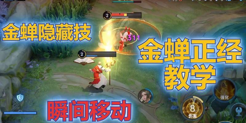 王者荣耀金蝉角色如何解锁？